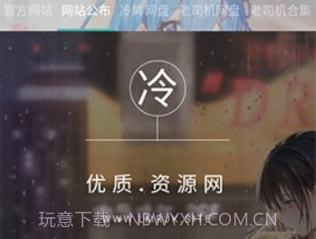 冷眸软件库v10.12截图