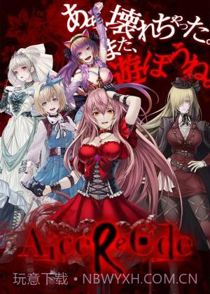 Alice ReCodeappv1.38截图