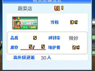 百货商店日记无限爱心版v1.0.14截图