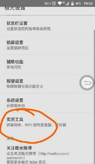 中兴屏幕助手2.9截图