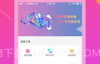 MP3转换器v1.9.12截图