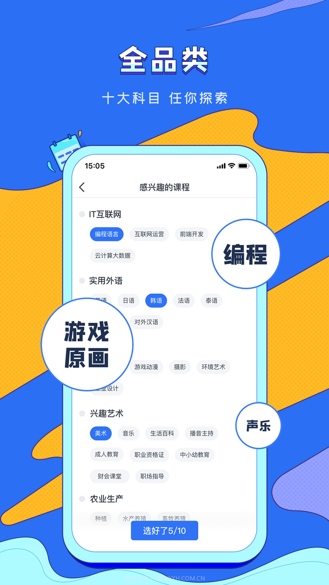 VIP伴学v6.8.14截图