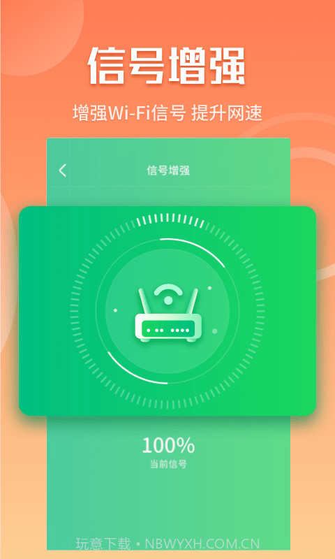 闪电5G快连app1.0.3248截图