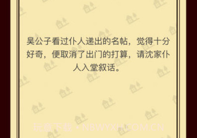 佳期团圆v1.12截图