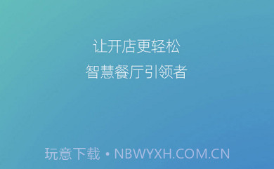 掌柜狮兄v2.2.16截图