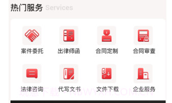 法多多企业服务v1.13截图