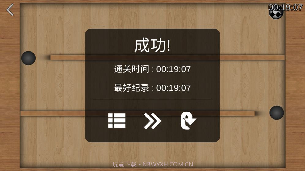 重力球v1.10截图