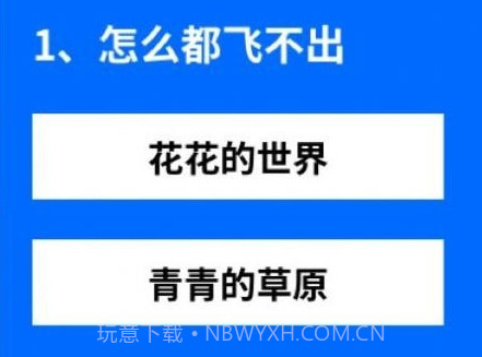 猜歌词大师v1.0.16截图