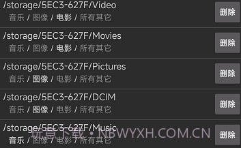 媒体重新扫描v1.0.12截图