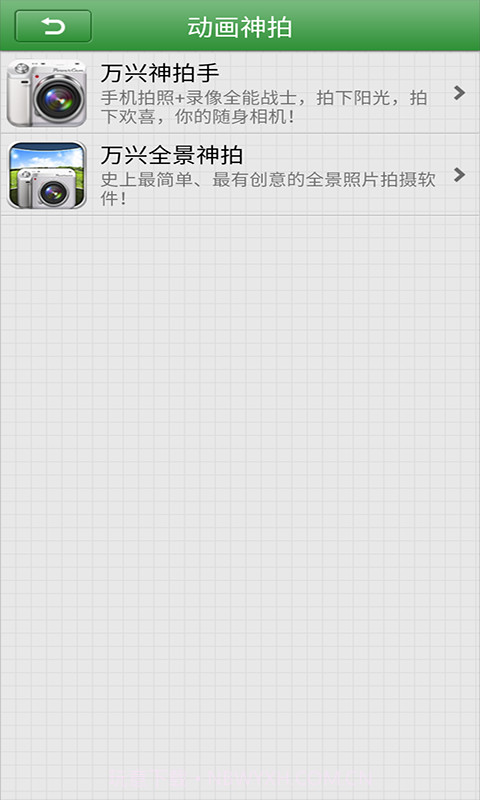 动画神拍器 1.0.3v2.35截图