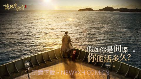 隐形守护者v1.4.13截图