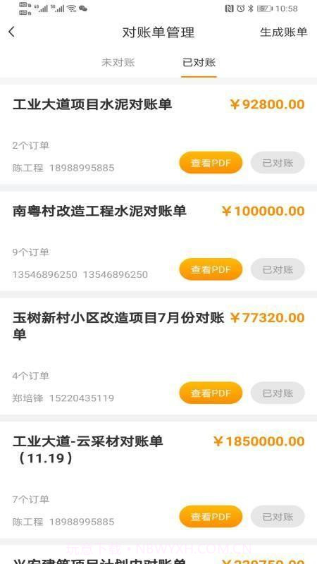 云采材供应商1.10截图