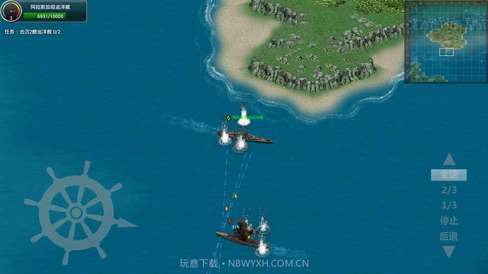 怒海战舰游戏1.4截图