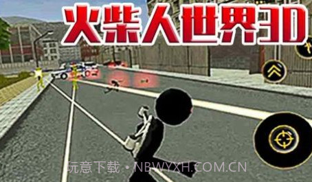 火柴人世界3Dv1.0.10截图