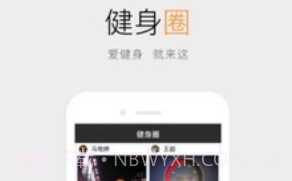威尔仕健身v2.3.20截图