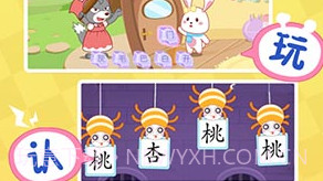 猫小帅学汉字v1.12截图