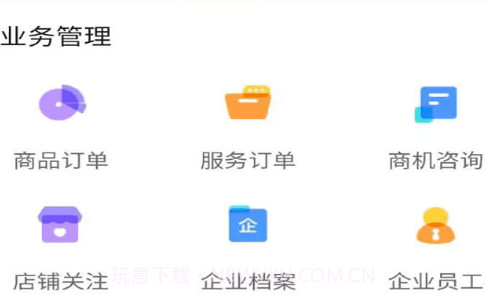 冀诚通v2.1.14截图