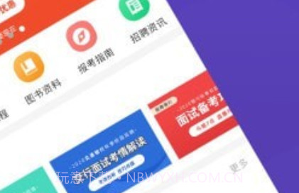 银行帮v4.3.13截图