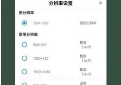 视频格式转换大师v1.1.14截图