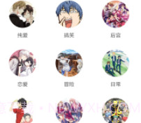 里番库v3.4.10截图