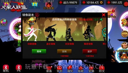 火柴人联盟剑姬v1.10截图