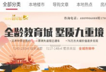 行家找房v1.0.17截图