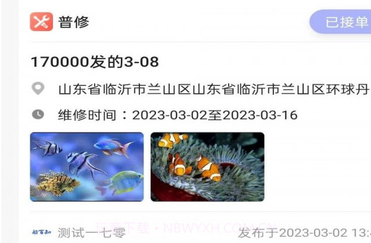 船百知v1.0.14截图