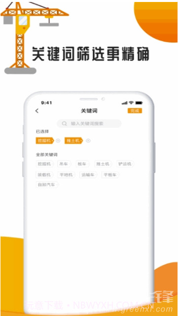 点点有活(机械类工程招工)安卓最新版V1.0.11截图