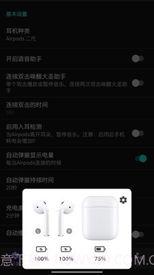 大圣助手app2.5.13截图
