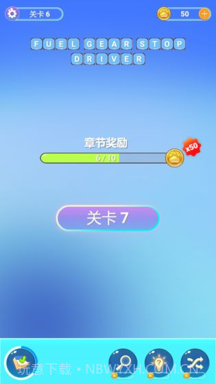 四级你过了吗v1.9截图