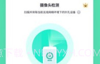 针眼查V1.0.9截图