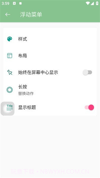 TouchMasterv4.7.11截图