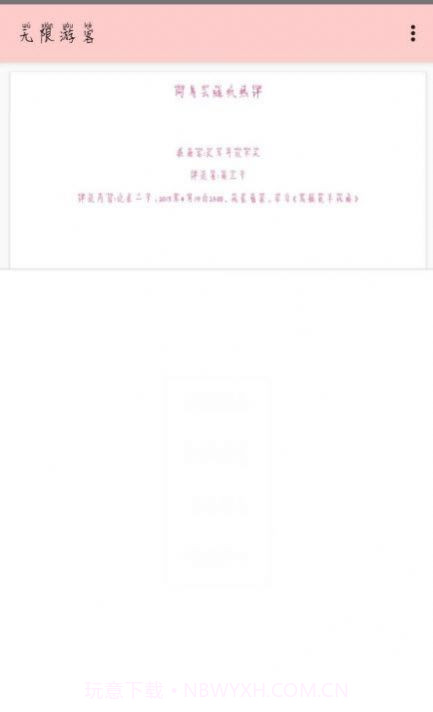 无限游客登录3.7截图