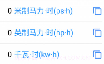 熊猫单位转换器v1.0.10截图