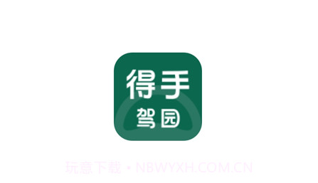 得手教职端v1.1.16截图