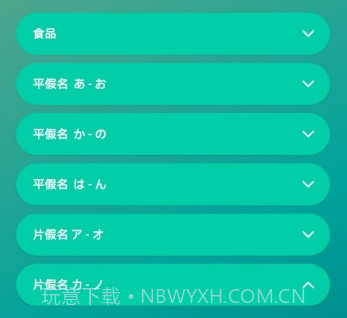 Drops语言学习软件高级专业版(已全部解锁)v35.13截图