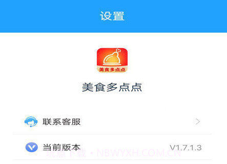 美食多点点v1.7.1.13截图