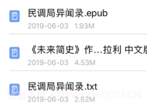 口袋阅助手v1.3.11截图