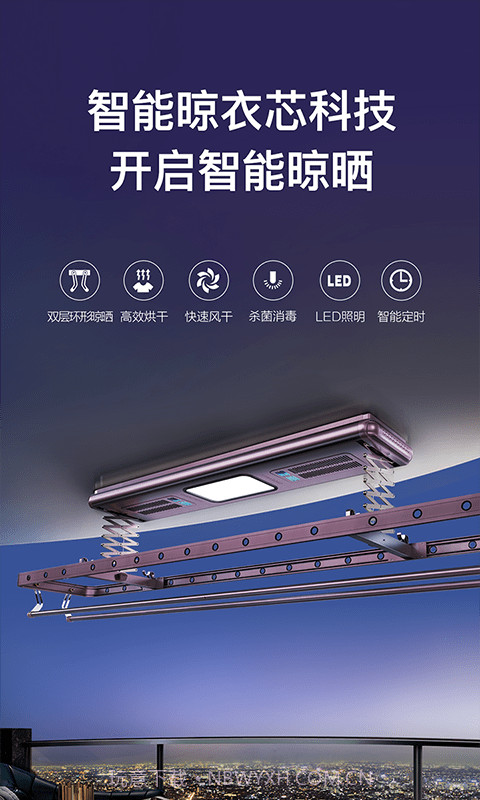 科徕尼智联（好太太智联）2.5.12截图