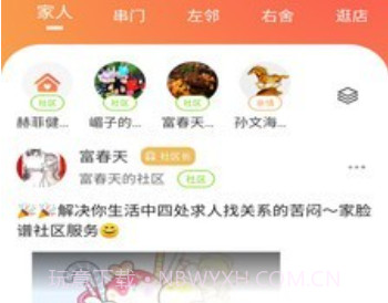 家脸谱v0.3.10截图