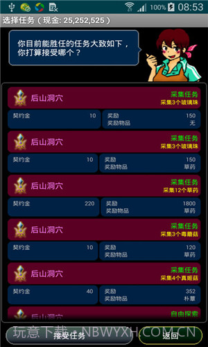 地牢日记汉化版1.6.13截图