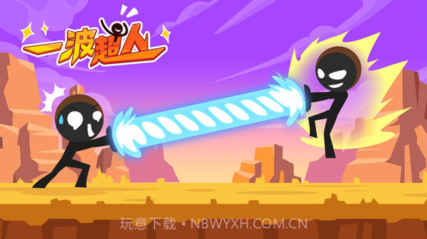 一波超人下载全英雄全满级v1.10截图