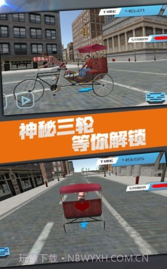 黄包车模拟器v1.15截图