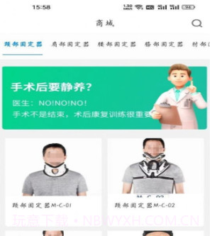 博奥美迪v1.13截图