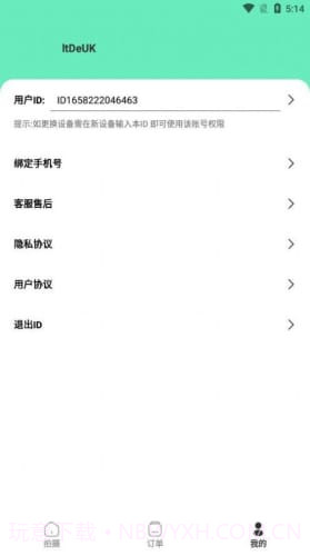 最美简历证件照1.6截图