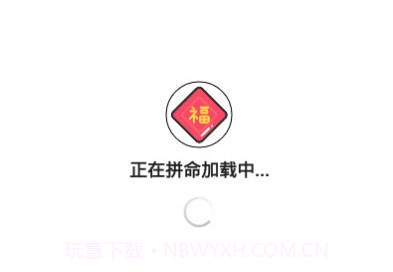 集福助手v1.0.20截图