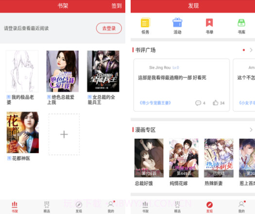 春华小说v3.0.15v3.0.13截图