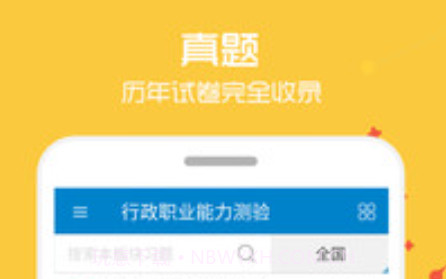 2022公务员考试v11.18截图