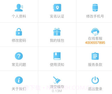好驴快送员v1.1.14截图