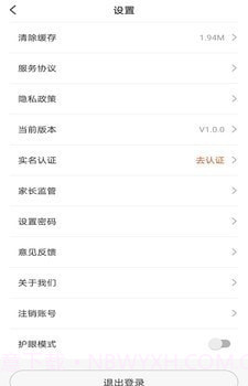 百家云校专业版v1.0.8截图